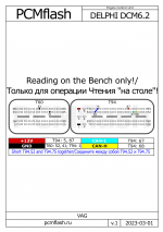 pcmflash_84.png